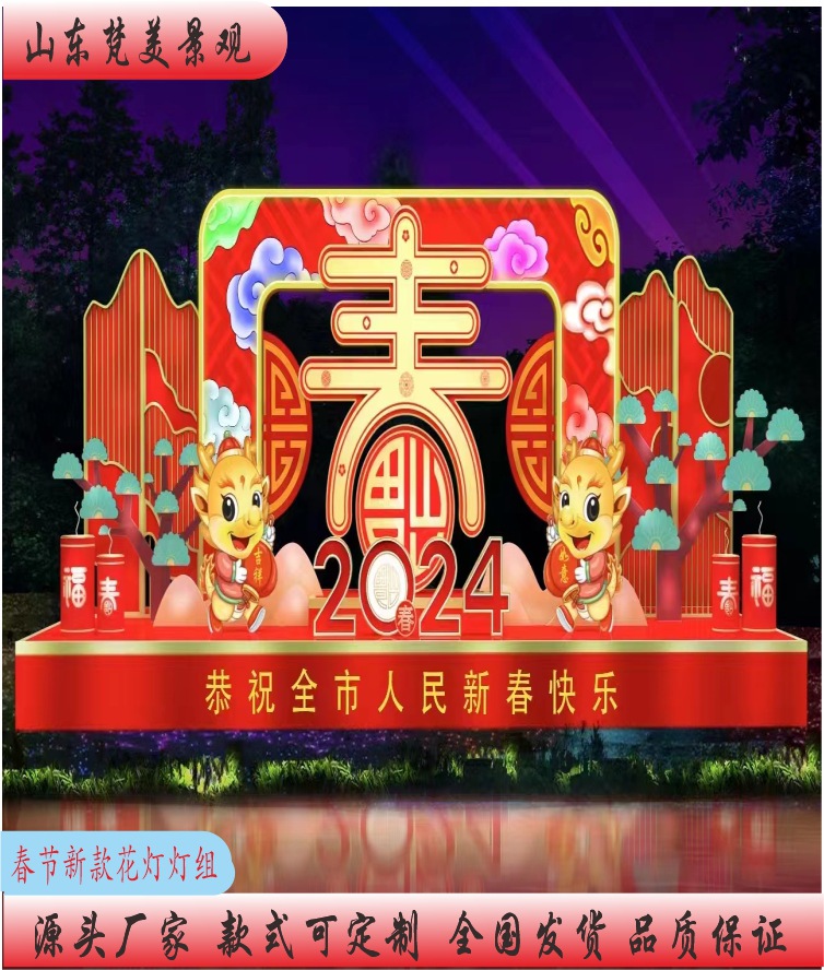 2024 New Year Dragon Year Festive Lantern Spring Festival Lantern Festival Mid-Autumn Festival Temple Fair Literary Travel Chinese Dragon Large Lantern Festival Light Set