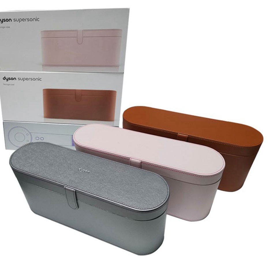原dyson戴森吹风机收纳盒臻选皮质礼盒 旅行便携收纳整理支架包装