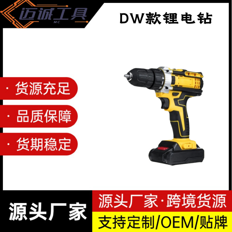 cross-border electric hand drill lithium battery hand drill rechargeable pistol drill drilling machine household impact drill double speed electric hand drill