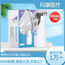 nebulizer厂家批发雾化机儿童家用便携式医用吸入手持微网雾化器