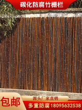 碳化防腐竹排竹篱笆栅栏围栏庭院装饰爬藤架隔断草坪护栏公园围栏
