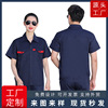 summer coverall Short sleeved suit construction site Thin section engineering Labor uniforms Automobile Service workshop Factory clothing wholesale