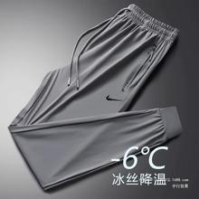 宇行品牌运动裤男士冰丝裤夏季薄款弹力空调速干裤宽松休闲长