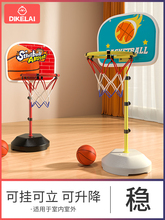 篮球投篮框儿童室内投篮架3岁男孩6球类家用宝宝静音玩具移动户宽