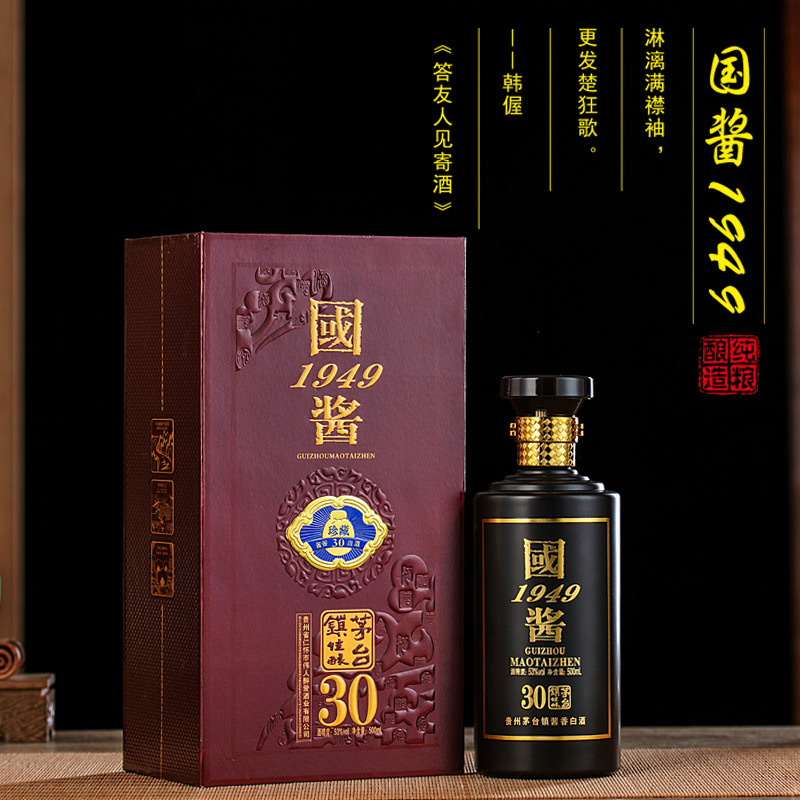 礼盒款茅台镇原浆酒酱香型白酒53度粮食酒1949国酱酒6
