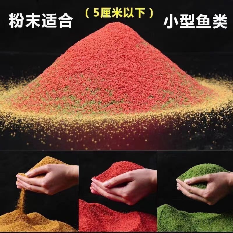 微粒金鱼饲料鱼食小颗粒锦鲤鱼热带鱼鱼龙鱼鹦鹉鱼神仙专用粮