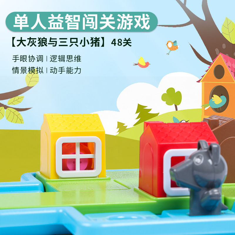 儿童逻辑思维游戏拼图激发孩子玩乐兴趣锻炼孩子思考能力益智玩具