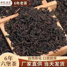 广西梧州厂家批发2017年干仓六堡茶黑茶陈年老茶散装茶叶六堡茶