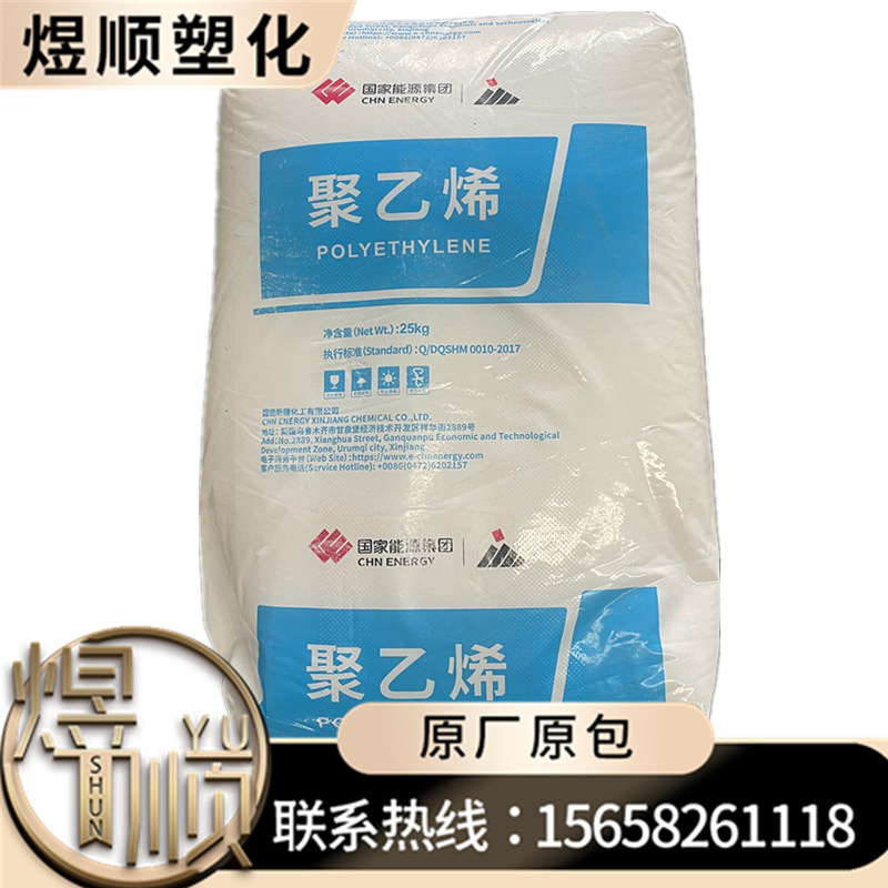 ldpe 2426h 神华新疆 吹膜级 耐候 薄膜级 低密度聚乙烯粒子