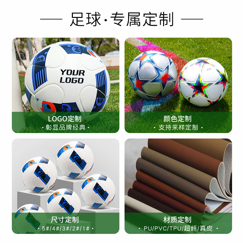 Football Wholesale Children's No. 3 Youth Middle School Student No. 4 Ball No. 5 Ball Adult for Training Competitions Pu Football