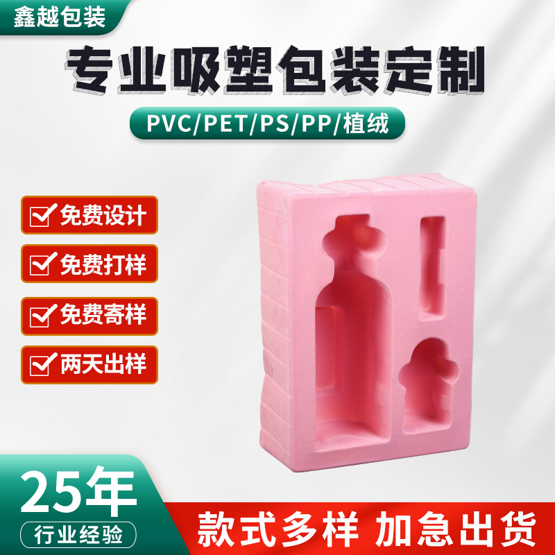 pvc包装盒定 制吸塑包装pvc塑料盒pvc盒子吸塑托盘吸塑内托定 做