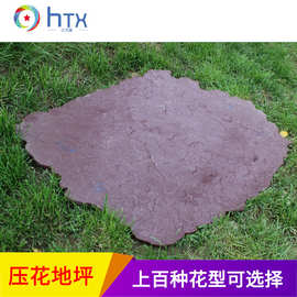 厂家批发混凝土压花地坪模具 水泥地面压花模具 艺术地坪模具