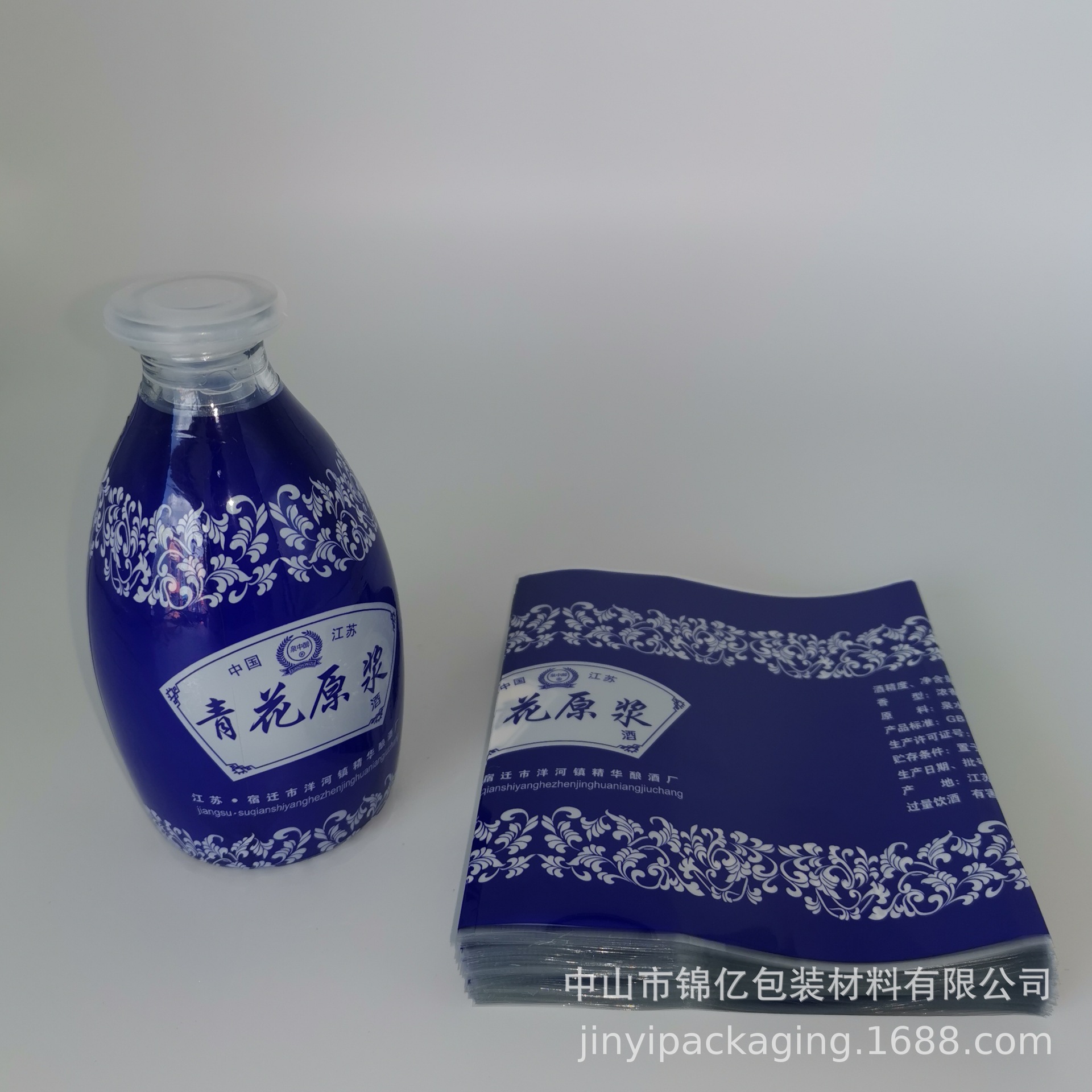 厂家批发彩印pet塑封膜 饮料瓶酒瓶包装膜带logo食品热收缩膜