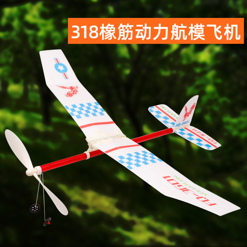 新款318骑士橡皮筋动力飞机滑翔机模型 中小学生航模竞赛套材
