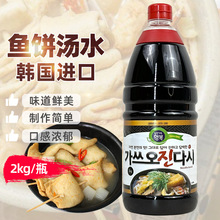 韩国进口富光即食韩式鱼饼汤水2kg/瓶关东煮调味料汁浓缩鱼饼汤料