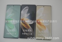 适用VIVo S16手机模型机 S16pro手机模型 厂家直销品质现货黑屏具