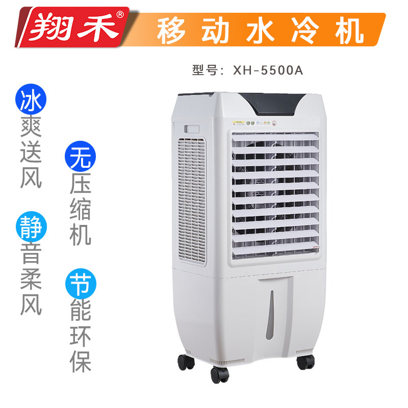 专供韩国翔禾工业冷气机厂房降温移动制冷岗位降温一体机移动空调