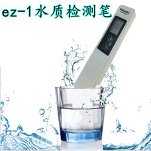 小号便携手执式水质笔TDS-ez1水质检测仪水质检测器分析仪