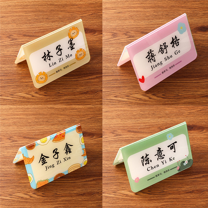 名字牌姓新生开学小学生幼儿园桌面展示牌t型座位双面会议嘉宾席