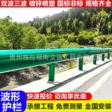 绿色双波护栏板乡村道路波形护栏高速公路省道国道喷塑三波防撞栏