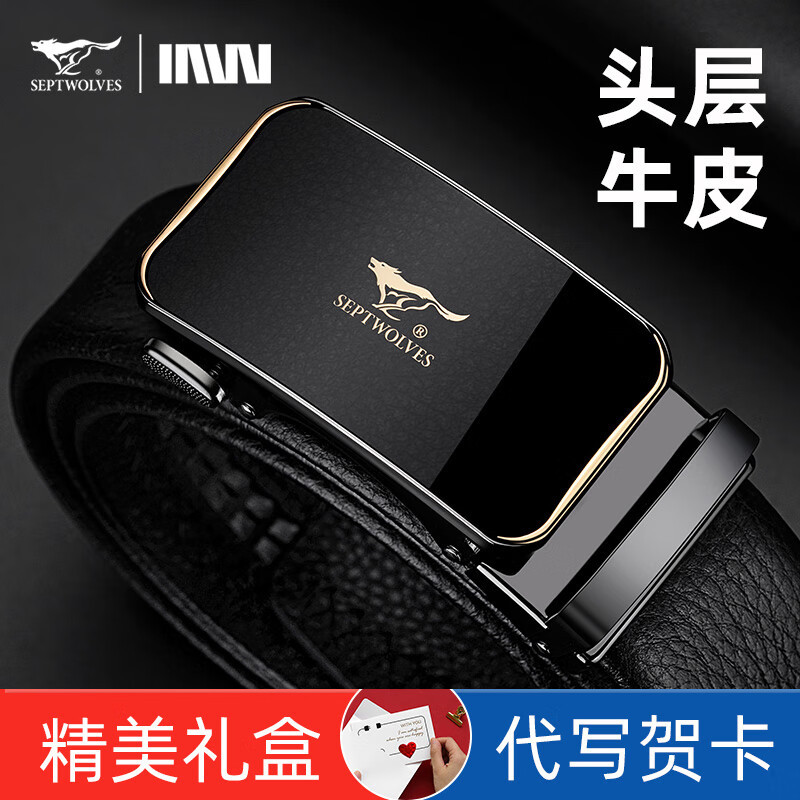 七匹狼男士真皮皮带自动扣商务休闲裤腰带生日礼物送老公送爸爸wo