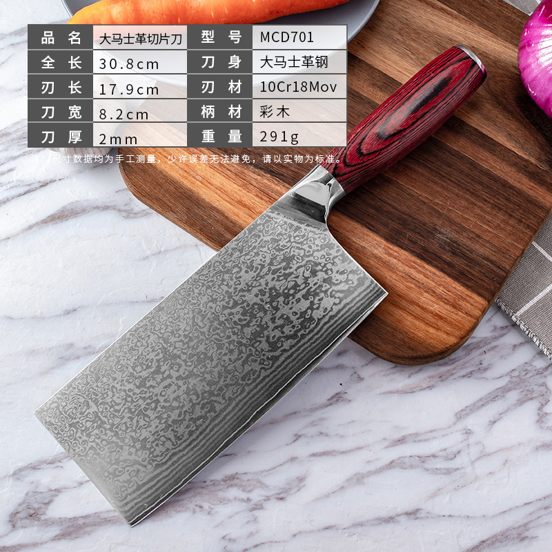 Damascus Steel Kitchen Knife Vg10 Pattern Steel Cross-Border Foreign Trade Knife Sharp Meat Cutting Vegetable Slice Knife Yangjiang Knife Cooking Knife