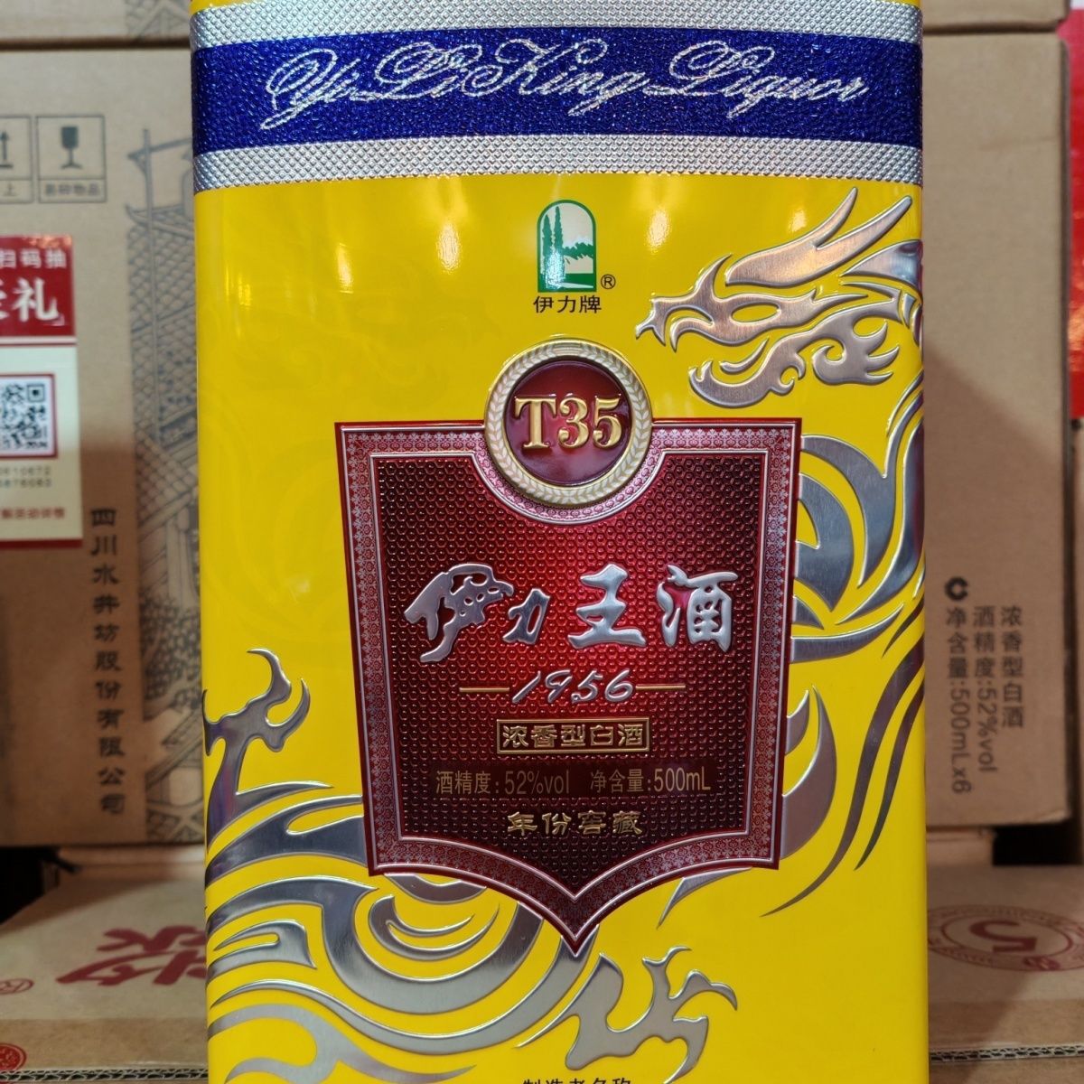 伊力特伊力王黄王t35高度浓香型白酒52度500ml*6瓶整箱铁盒装