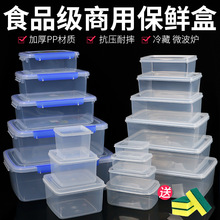 华隆冰箱专用保鲜盒大容量食品级塑料盒可微波炉加热透明收纳盒子
