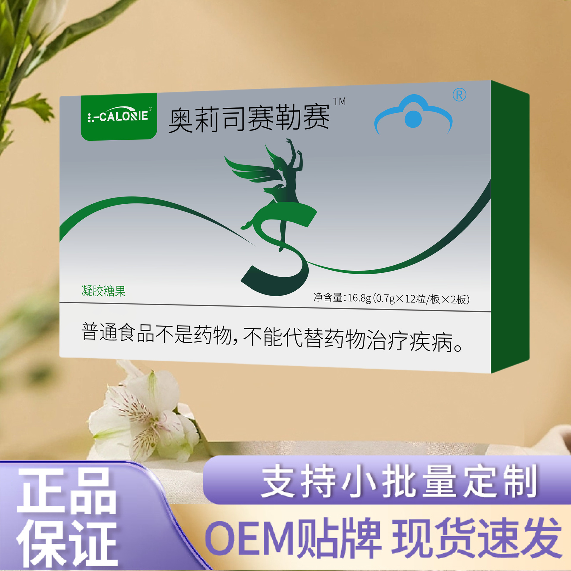 克司胶囊