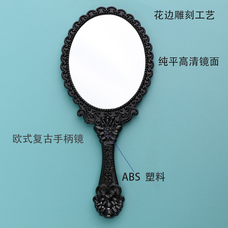 HD Plastic Handle Mirror Korean Retro Pattern Beauty Salon Portable Portable Princess Handheld Mirror Wholesale