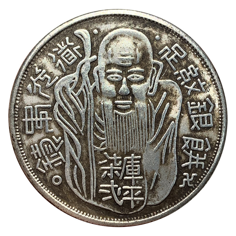 【钱币批发】拄杖老寿星道光年造足纹银元库平七钱二分仿真可吹响