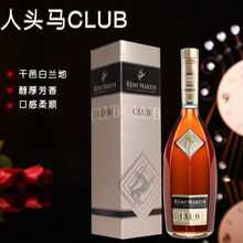 法国原装进口club干邑角马白兰地洋酒1000ml 优质洋酒批发