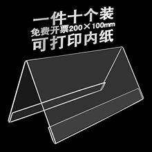 台牌V型会议台卡三角形亚克力会议牌桌面展示牌评委牌名字牌台热