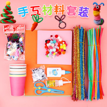 毛球扭扭棒幼儿园diy彩色毛条毛绒球毛根儿童创意手工制作材料包