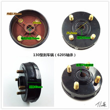 电动三轮车刹车锅130 刹车轮毂盖160 后桥碟刹锅 车轮固定盘180