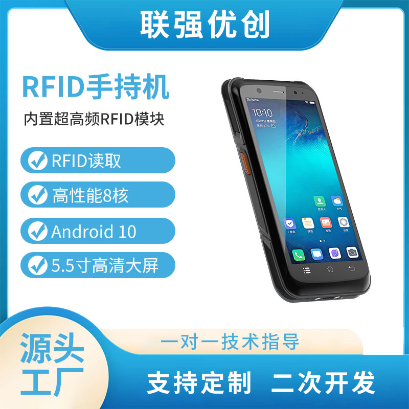 厂家供应超高频RFID手持机工业三防手持PDA选配条码扫描