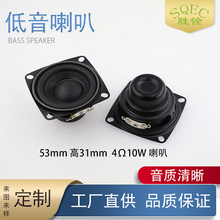 厂家53mm方形4欧10瓦低音内磁蓝牙音箱喇叭2寸全频音响小扬声器