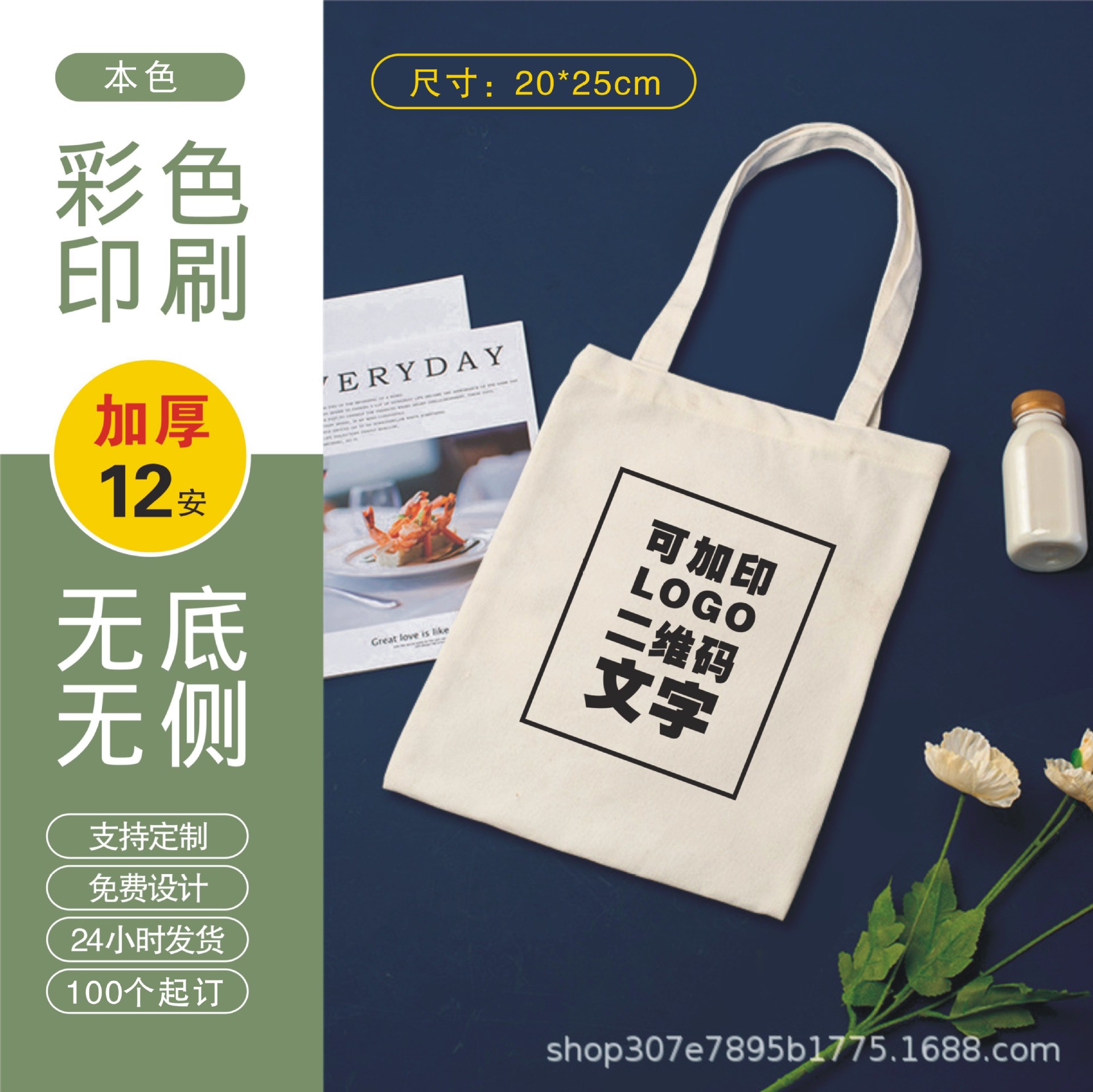 Canvas Bag Customized Environmental Protection Handbag Shopping Bag Color Pattern Advertising Cotton Bag Enterprise Canvas Bag Printed Logo