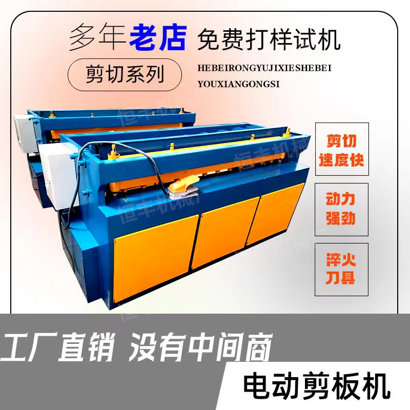 1.6米剪板机小型电动剪板机铝板不锈钢网裁板机Q11-2*1300切板机