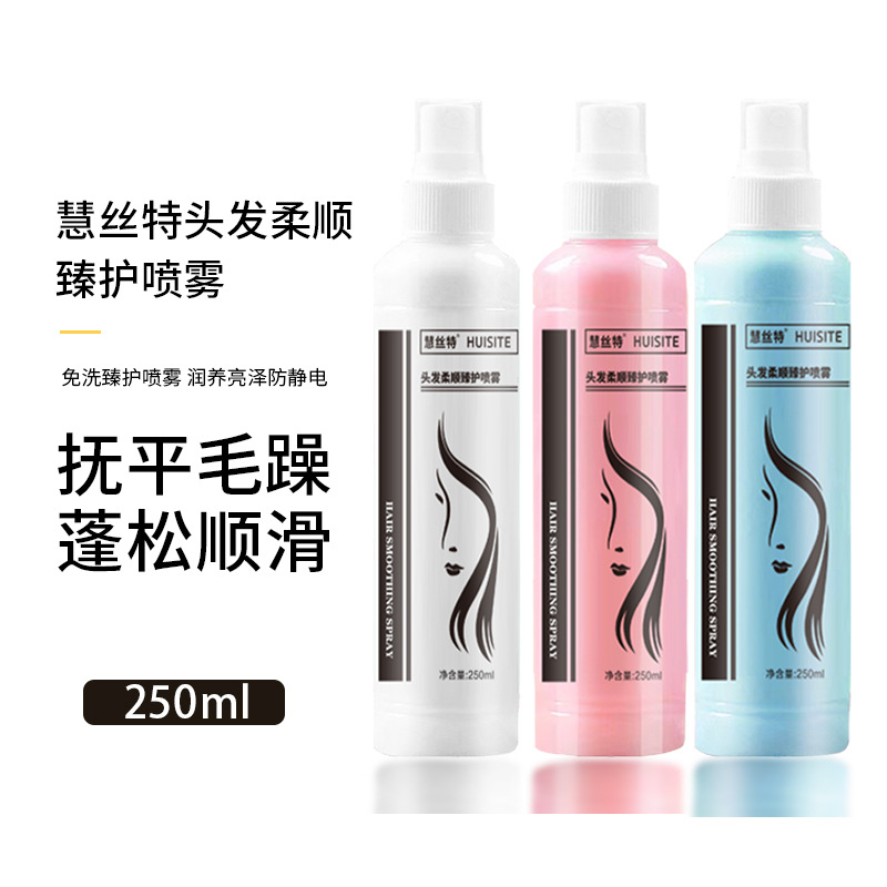 免洗假发护理液 臻护防毛躁香水喷雾女头发精油护理营养水
