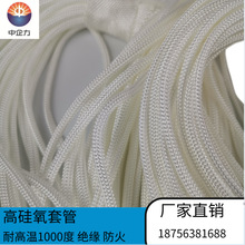 耐1000℃高温防火隔热石英纤维套管 白色纤维编织高硅氧套管