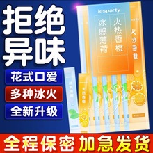 冰火口娇交水香橙薄荷漱口水夫妻情侣调情润滑油液口娇液成人用品