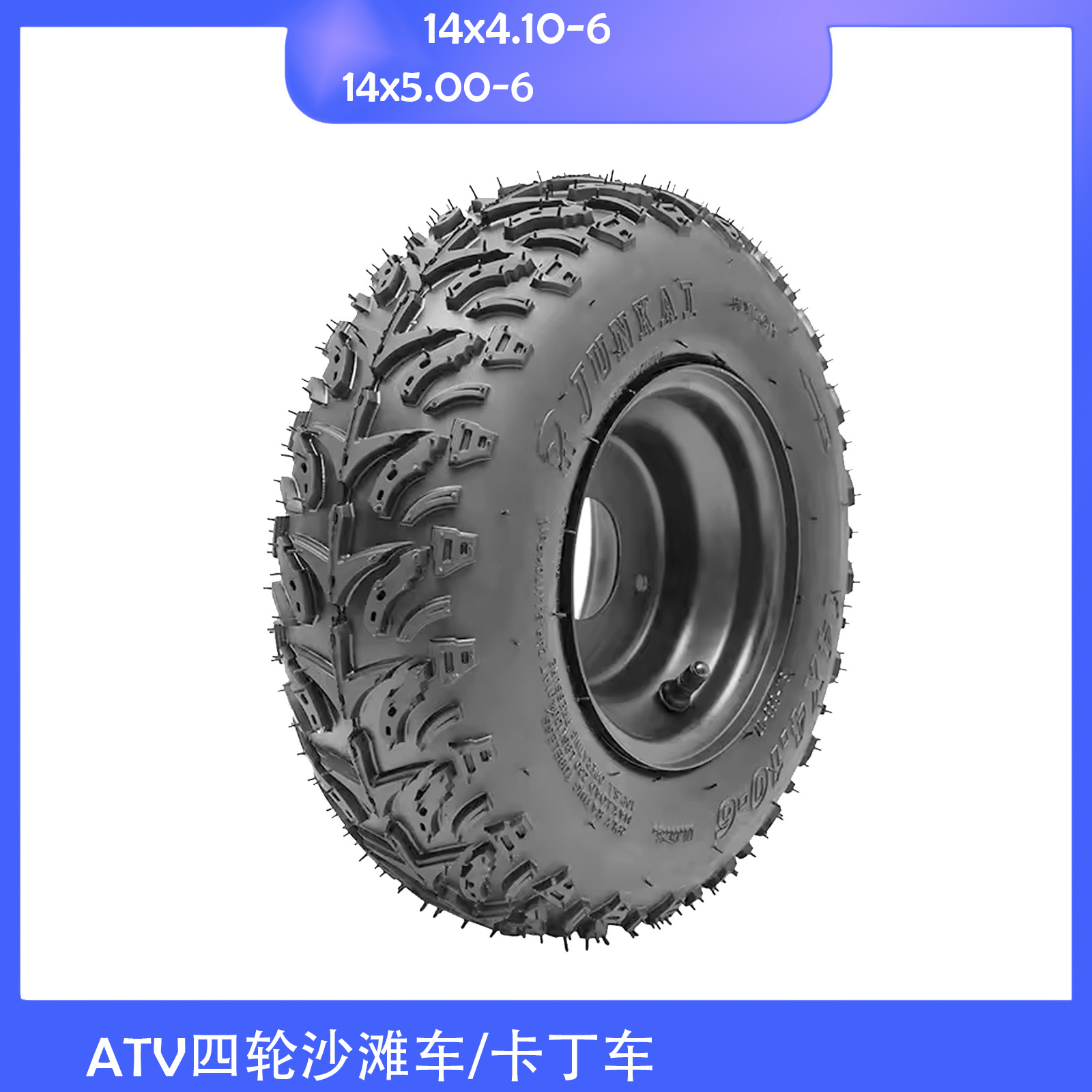00-6 寸卡丁车沙滩车14x4.10-6飞机轮胎轮-阿里巴巴