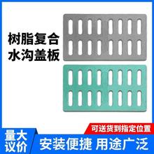 复合树脂沟盖板排水沟下水道地沟盖板厨房小区园林绿化高分子井盖