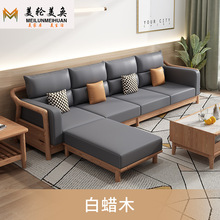 白蜡木实木沙发组合现代简约木质软靠带贵妃位可拆洗客厅家用沙发