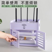 路由器收纳盒wifi机顶盒置物架子电视柜电源电线整理壁挂式免鹃贸