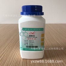 碳酸铵 506-87-6 分析纯 AR500g NH3≥40% 科研实验 化学分析