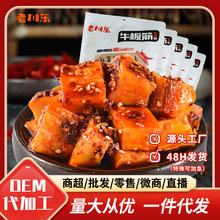 老川东牛板筋100g*5  网红零食麻辣鲜香 四川特产小吃 小袋包装