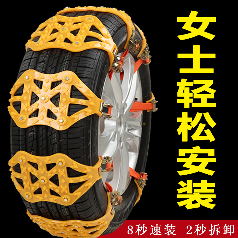 汽车冬季防滑链轿车通用suv不伤轮胎小车汽车越野车雪地车用加厚