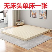 简易实木床1.5米榻榻米无床头1.2米地台床1.8米现代单双人矮床1米